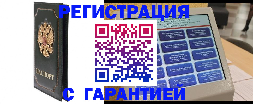 временная регистрация надежно в Богородицке
