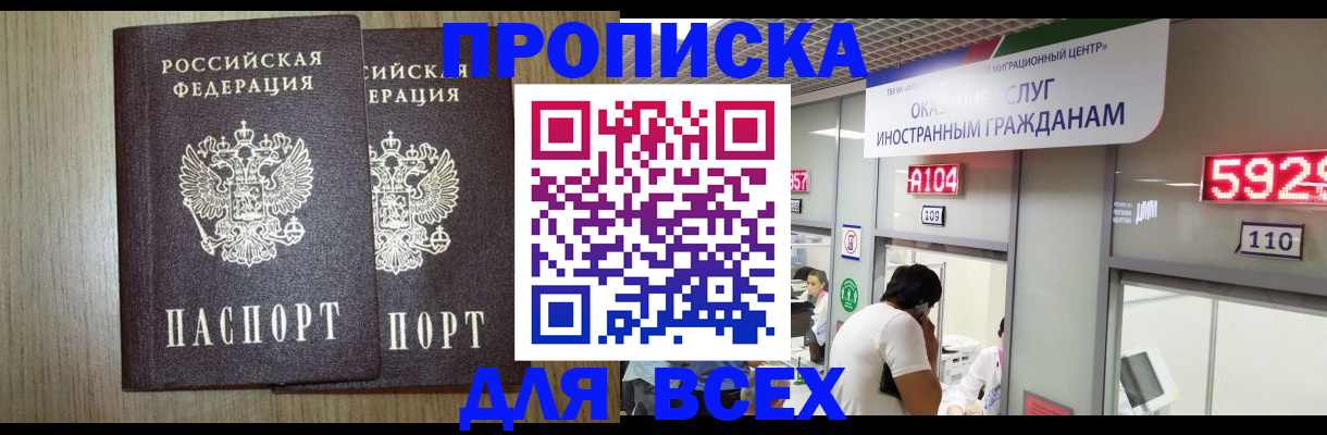 временная регистрация в квартире в Богородицке