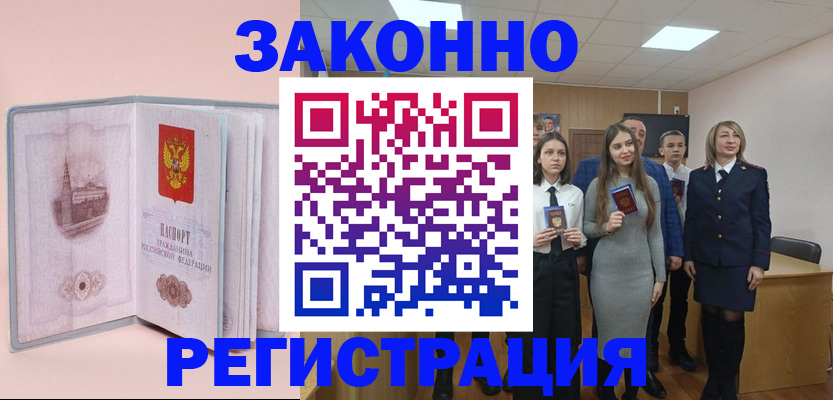 прописка для кредита в Богородицке