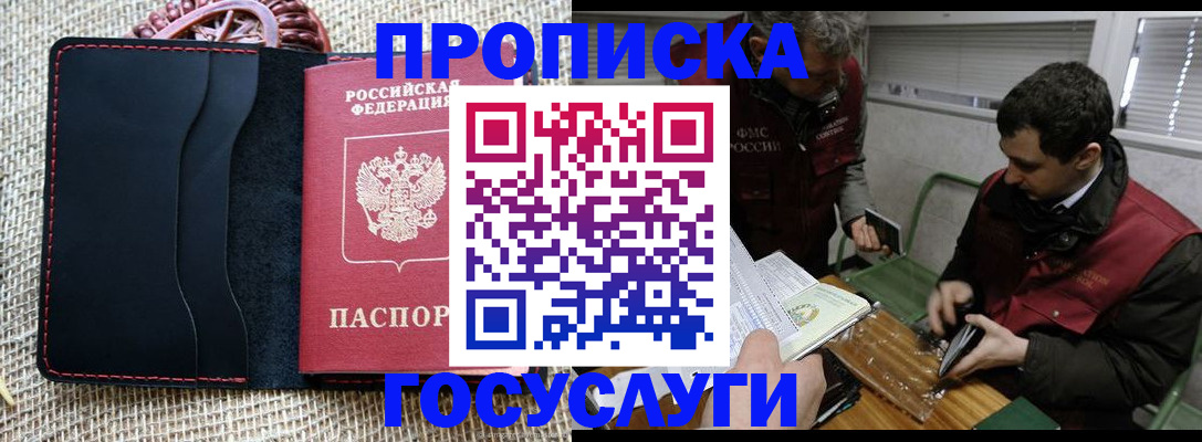 прописка для кредита в Богородицке