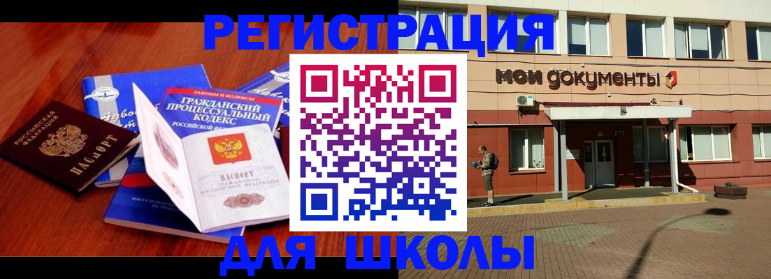 прописка в квартире в Богородицке