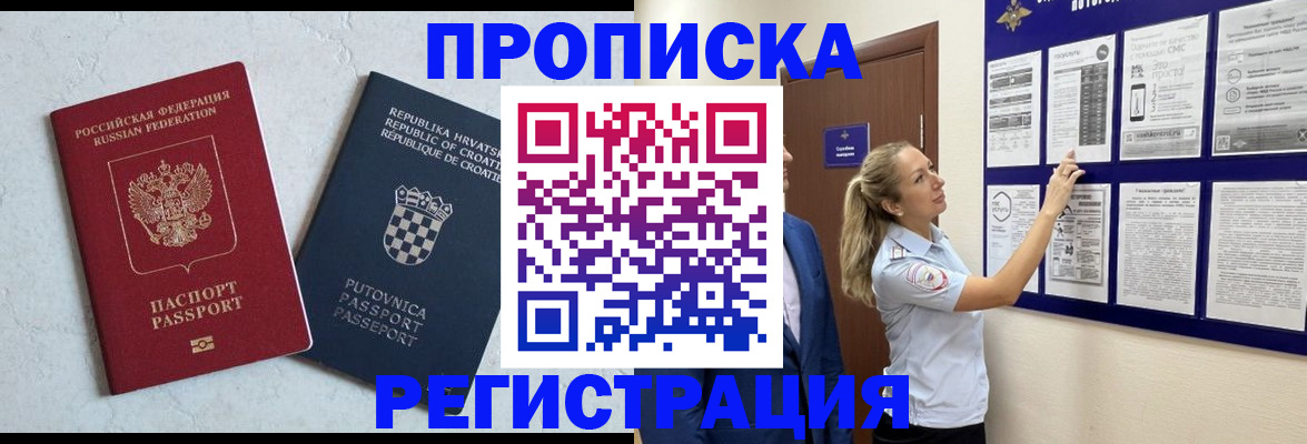 временная регистрация в Богородицке